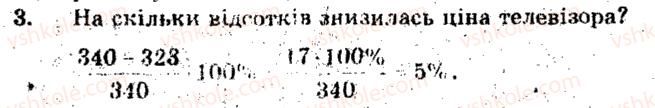 фото задание 3 - тематичне оцінювання № 5 - варіант 2 - завдання для тематичного оцінювання знань