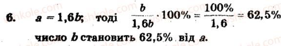 фото задание 6 - тематичне оцінювання № 5 - варіант 2 - завдання для тематичного оцінювання знань