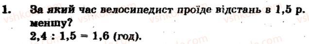 фото задание 1 - тематичне оцінювання № 6 - варіант 2 - завдання для тематичного оцінювання знань