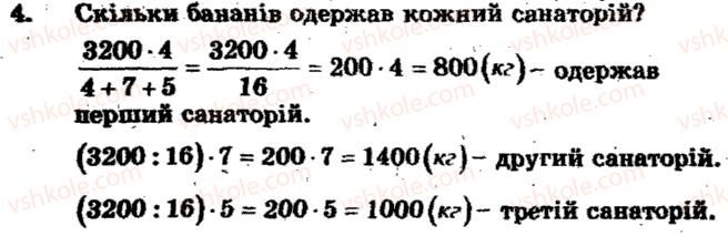 фото задание 4 - тематичне оцінювання № 6 - варіант 2 - завдання для тематичного оцінювання знань
