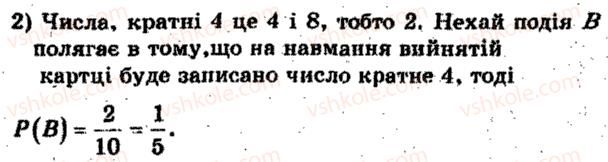 фото задание 6 - тематичне оцінювання № 6 - варіант 2 - завдання для тематичного оцінювання знань