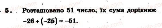 фото задание 5 - тематичне оцінювання № 8 - варіант 2 - завдання для тематичного оцінювання знань