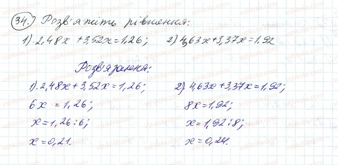 фото задание 34 - 1. дільники і кратні - § 1. подільність натуральних чисел