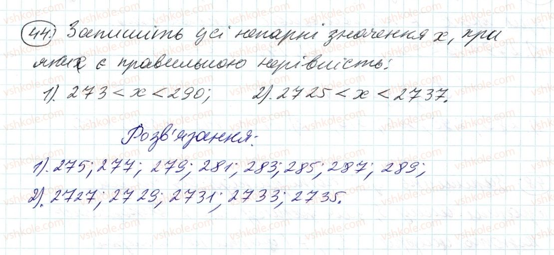 фото задание 44 - 2. ознаки подільності на 10, на 5 і на 1 - § 1. подільність натуральних чисел