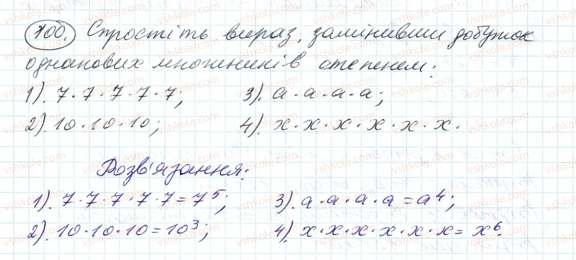 фото задание 100 - 3. ознаки подільності на 9 і на з - § 1. подільність натуральних чисел