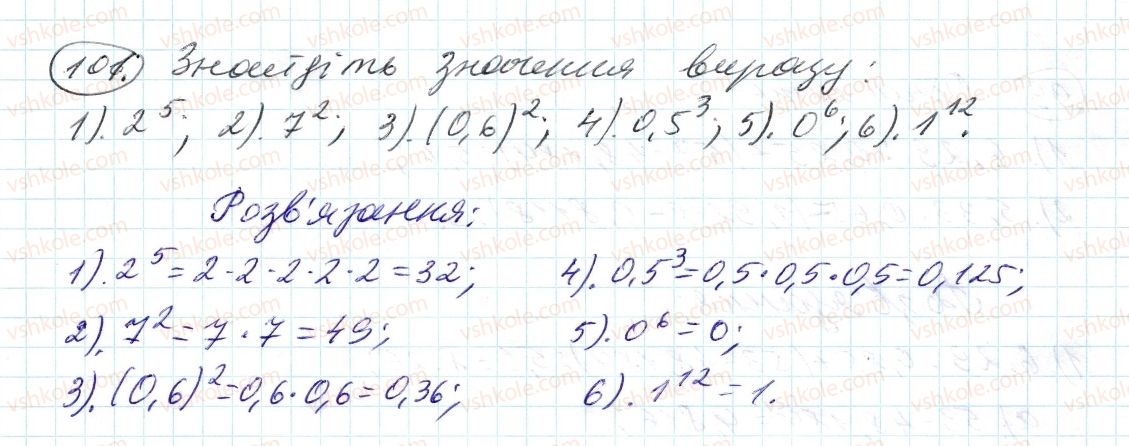 фото задание 101 - 3. ознаки подільності на 9 і на з - § 1. подільність натуральних чисел