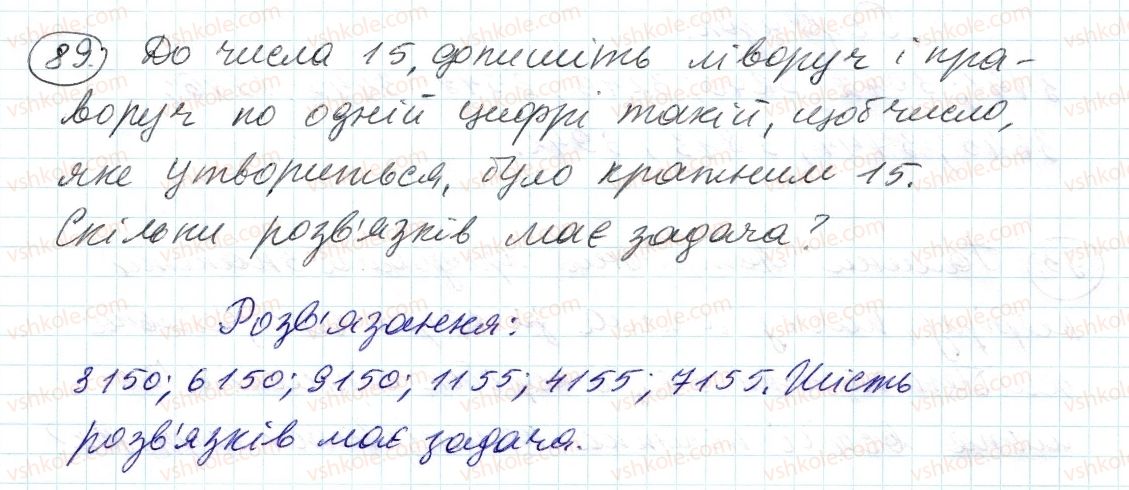 фото задание 89 - 3. ознаки подільності на 9 і на з - § 1. подільність натуральних чисел