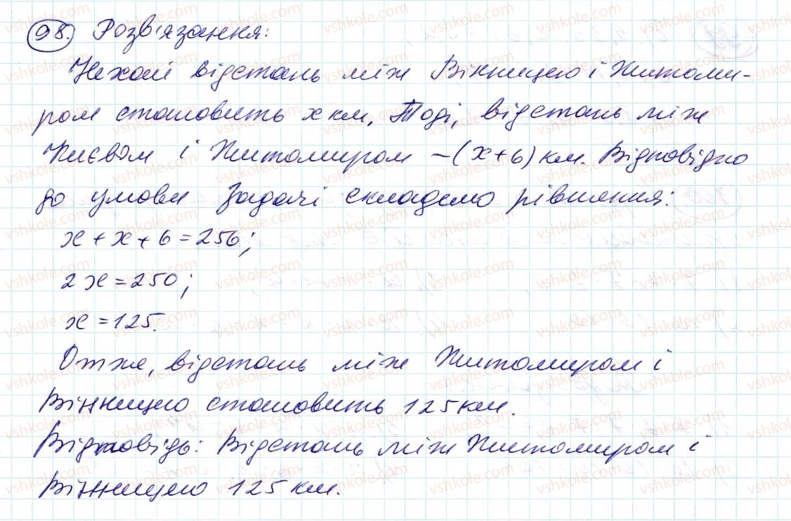 фото задание 98 - 3. ознаки подільності на 9 і на з - § 1. подільність натуральних чисел