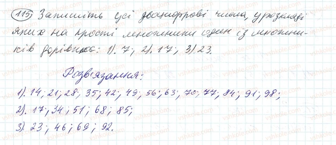 фото задание 115 - 4. прості й складені числа - § 1. подільність натуральних чисел