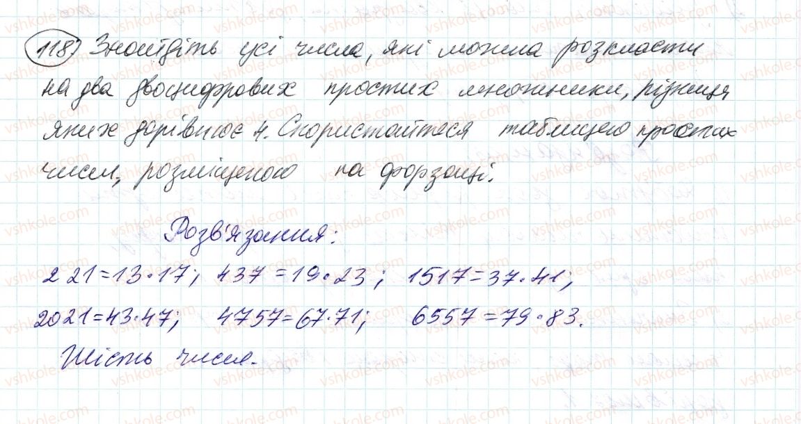 фото задание 118 - 4. прості й складені числа - § 1. подільність натуральних чисел