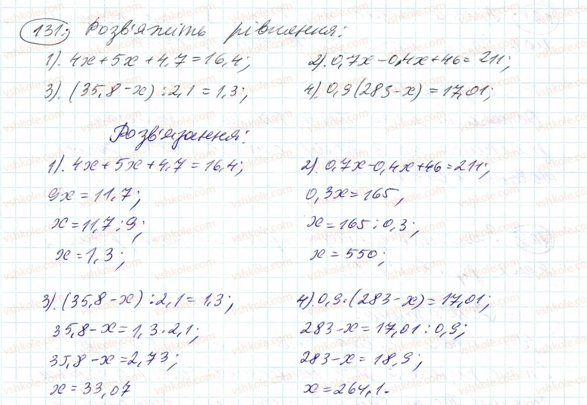 фото задание 131 - 4. прості й складені числа - § 1. подільність натуральних чисел