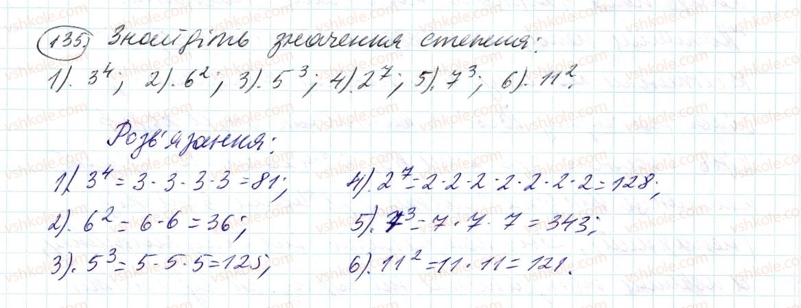 фото задание 135 - 4. прості й складені числа - § 1. подільність натуральних чисел