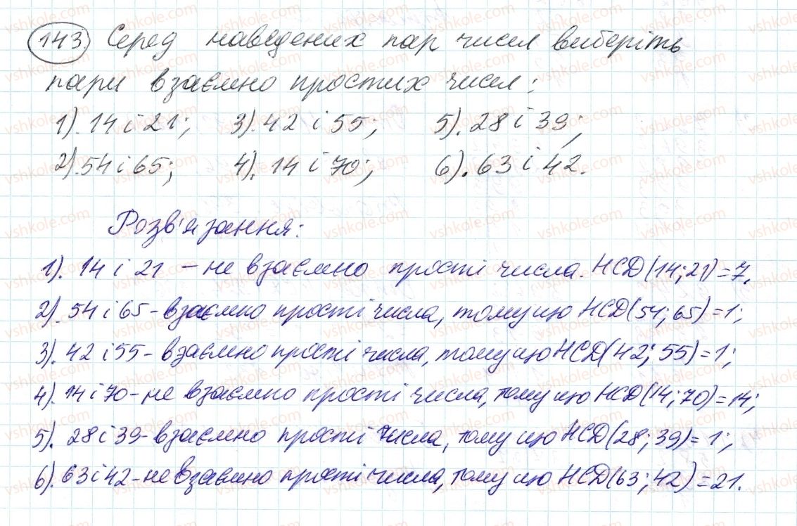 фото задание 143 - 5. найбільший спільний дільник - § 1. подільність натуральних чисел