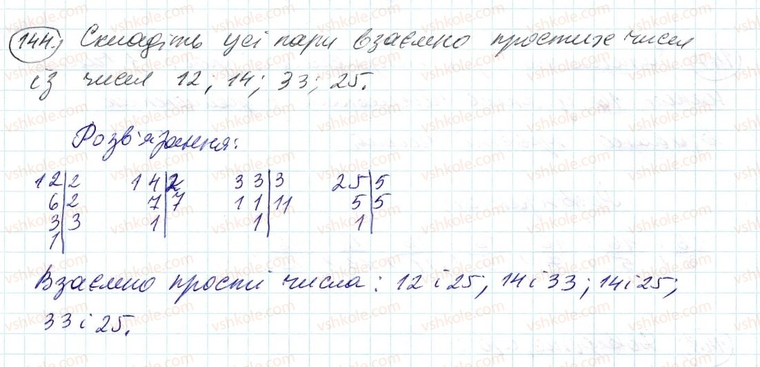 фото задание 144 - 5. найбільший спільний дільник - § 1. подільність натуральних чисел