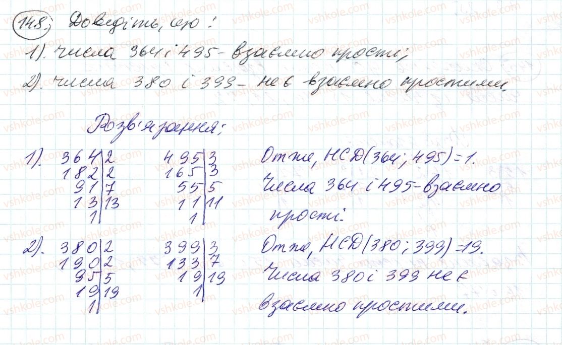 фото задание 148 - 5. найбільший спільний дільник - § 1. подільність натуральних чисел