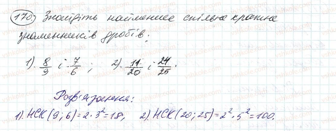 фото задание 170 - 6. найменше спільне кратне - § 1. подільність натуральних чисел