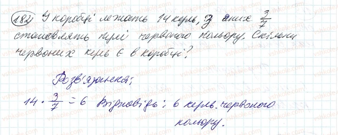 фото задание 182 - 6. найменше спільне кратне - § 1. подільність натуральних чисел