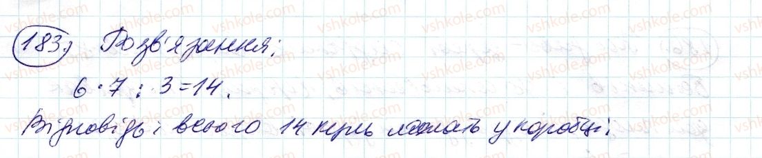 фото задание 183 - 6. найменше спільне кратне - § 1. подільність натуральних чисел