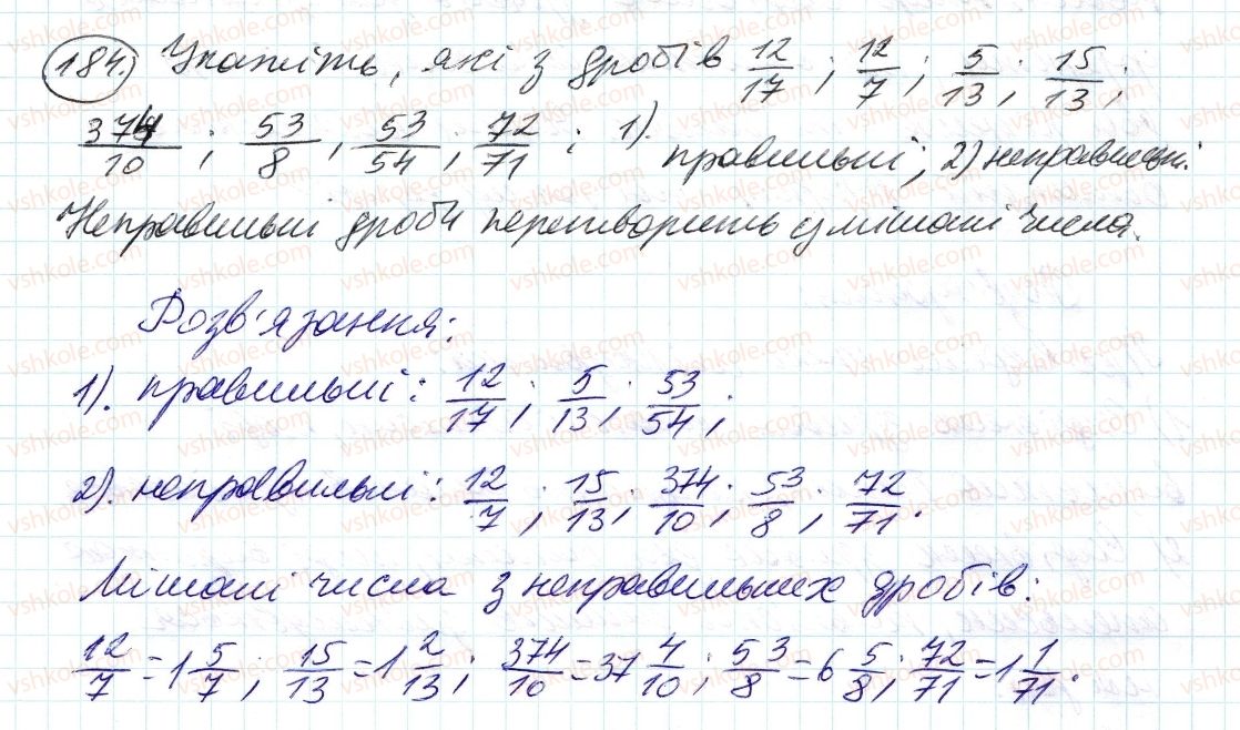 фото задание 184 - 6. найменше спільне кратне - § 1. подільність натуральних чисел