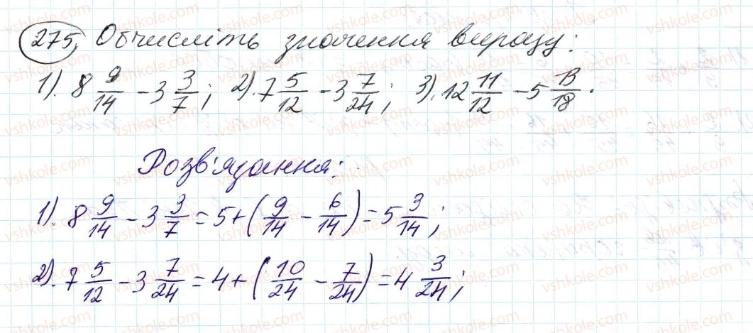 фото задание 275 - 10. додавання і віднімання дробів - § 2. звичайні дроби