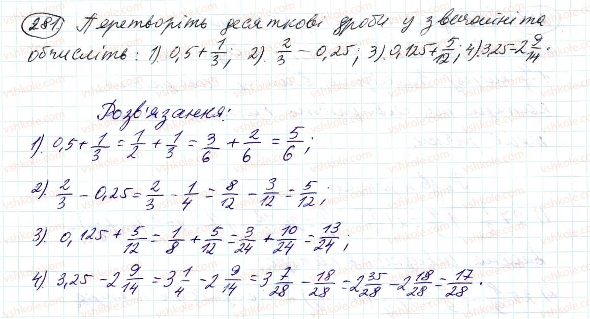 фото задание 281 - 10. додавання і віднімання дробів - § 2. звичайні дроби