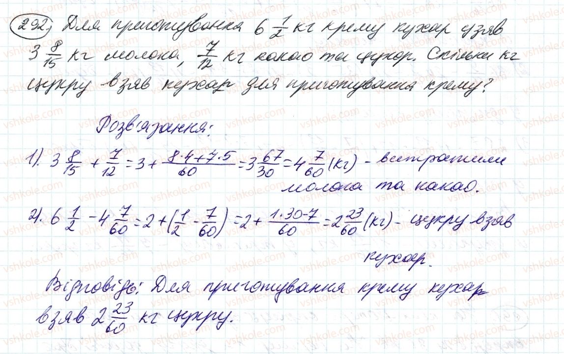 фото задание 292 - 10. додавання і віднімання дробів - § 2. звичайні дроби