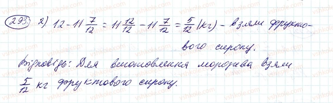 фото задание 293 - 10. додавання і віднімання дробів - § 2. звичайні дроби