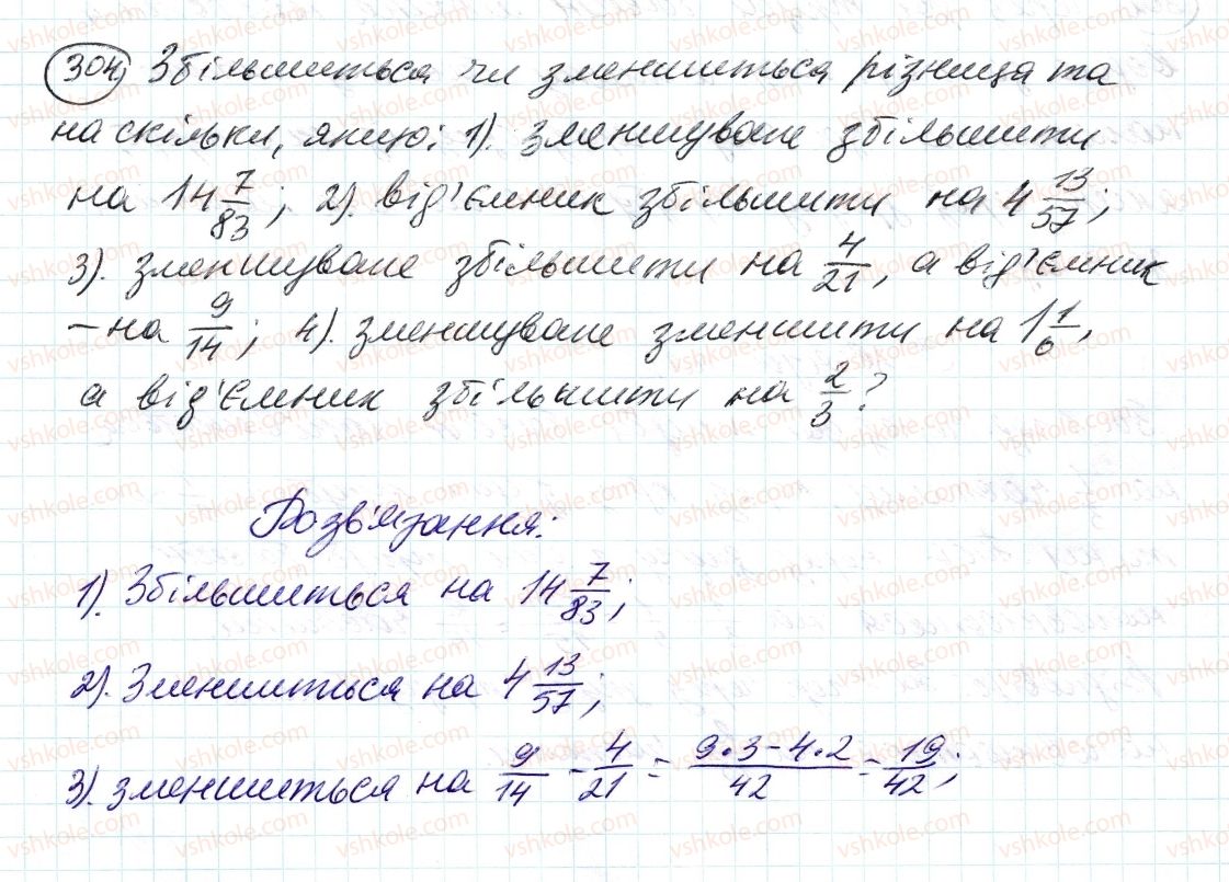 фото задание 304 - 10. додавання і віднімання дробів - § 2. звичайні дроби