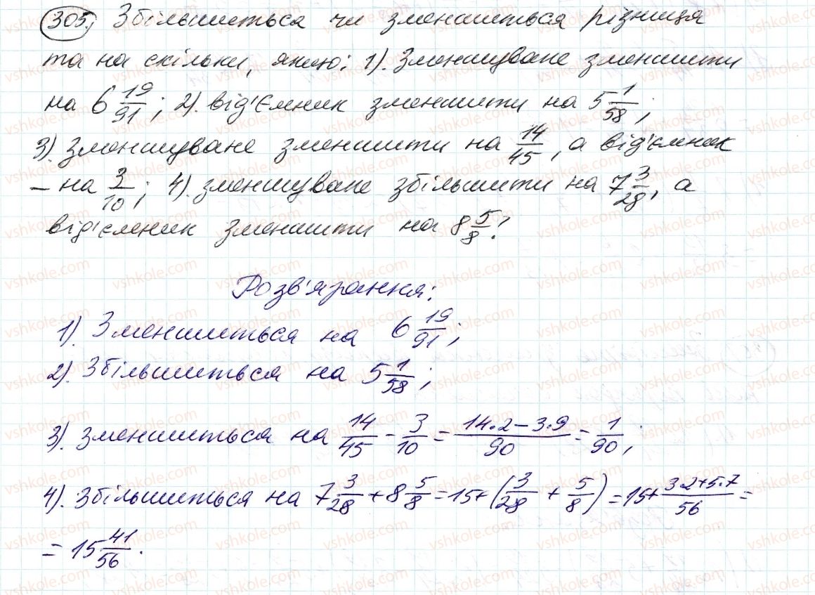 фото задание 305 - 10. додавання і віднімання дробів - § 2. звичайні дроби