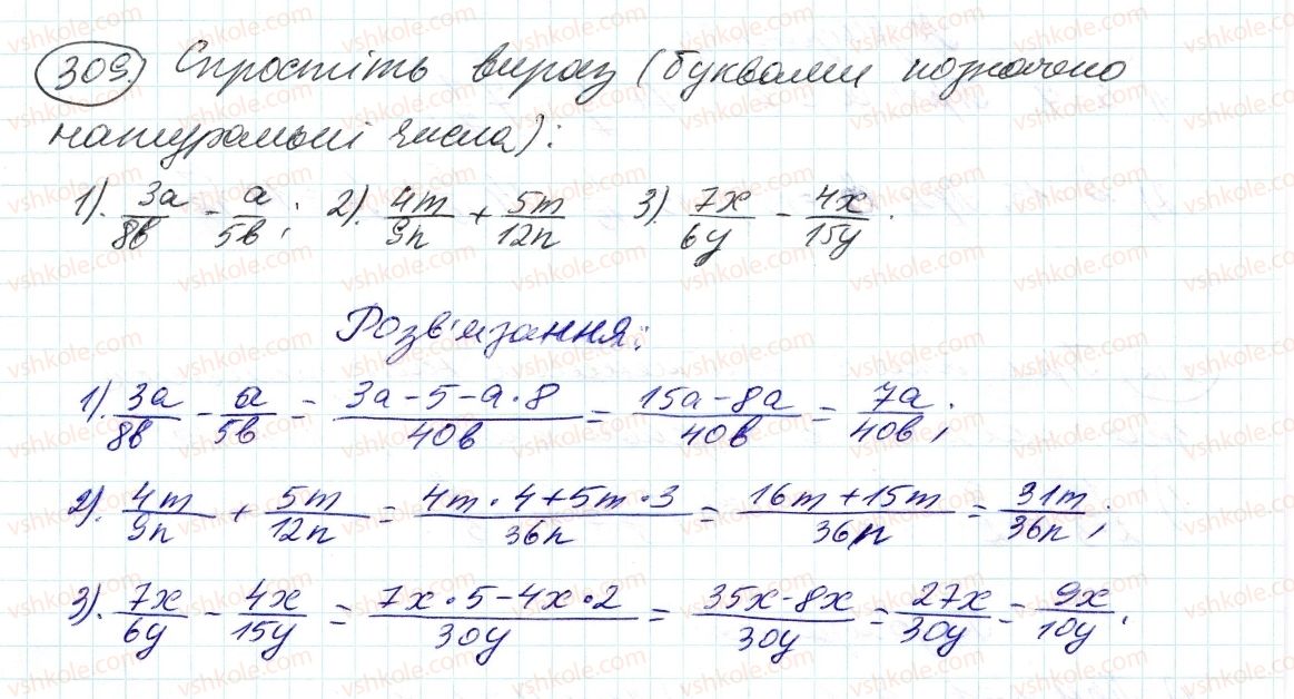 фото задание 309 - 10. додавання і віднімання дробів - § 2. звичайні дроби