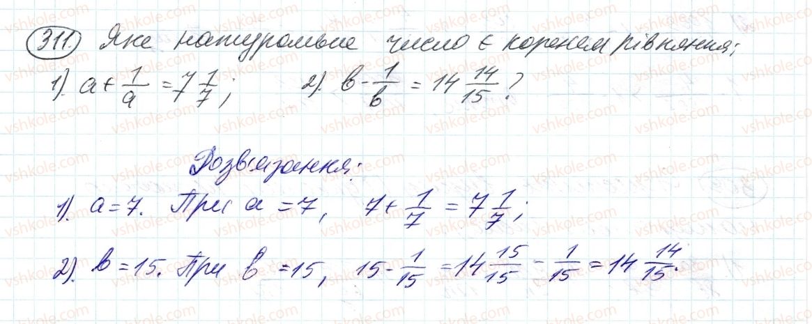 фото задание 311 - 10. додавання і віднімання дробів - § 2. звичайні дроби