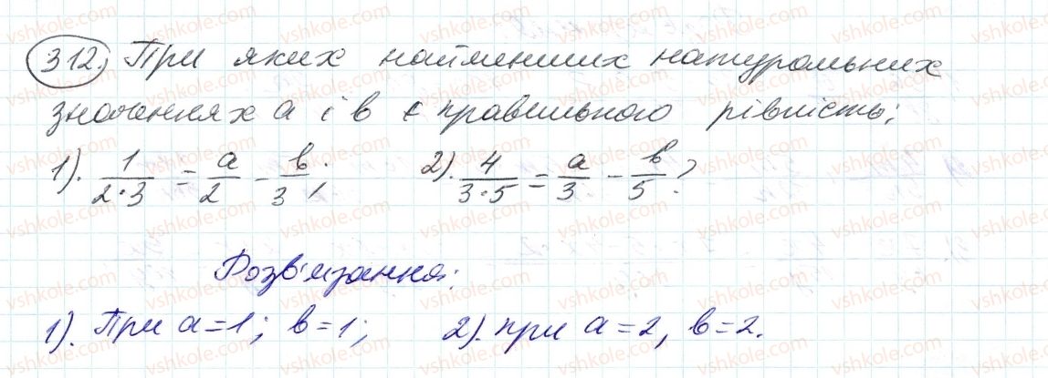 фото задание 312 - 10. додавання і віднімання дробів - § 2. звичайні дроби