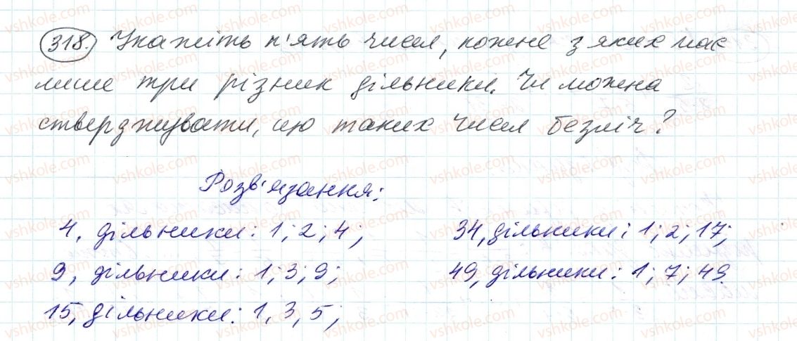 фото задание 318 - 10. додавання і віднімання дробів - § 2. звичайні дроби