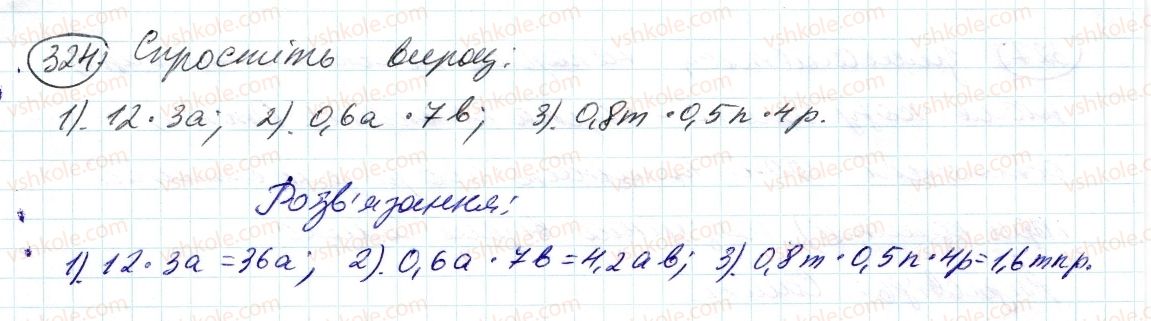 фото задание 324 - 10. додавання і віднімання дробів - § 2. звичайні дроби