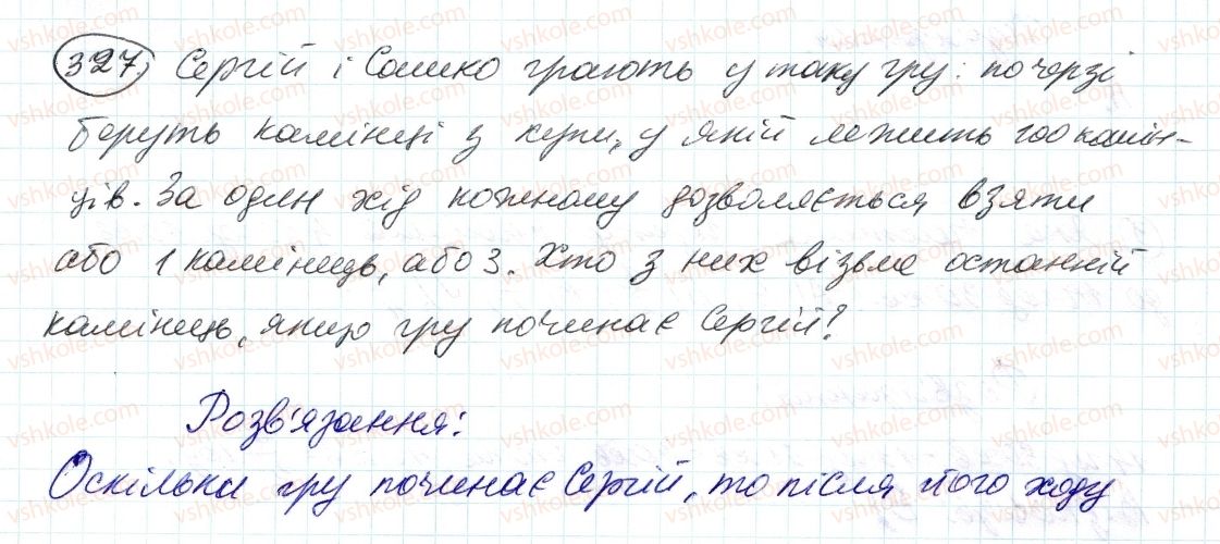 фото задание 327 - 10. додавання і віднімання дробів - § 2. звичайні дроби