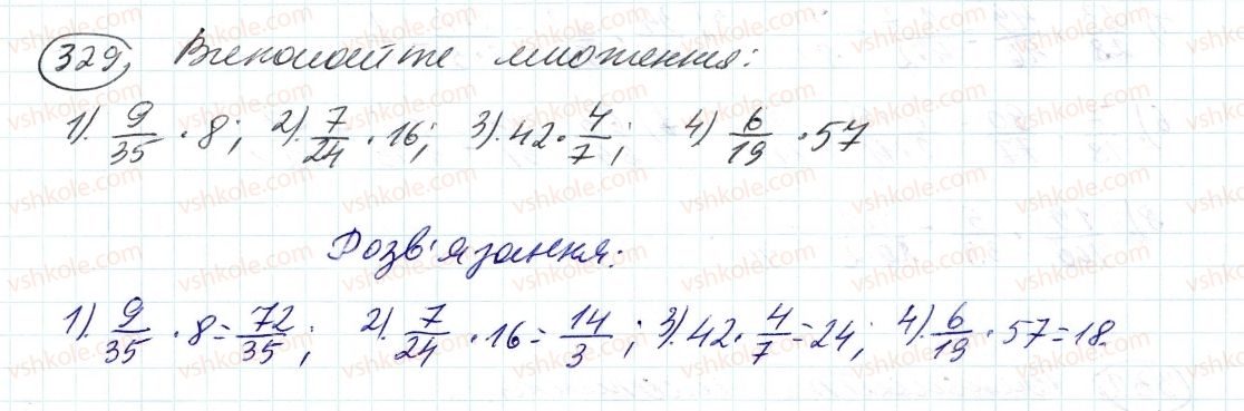 фото задание 329 - 11. множення дробів - § 2. звичайні дроби