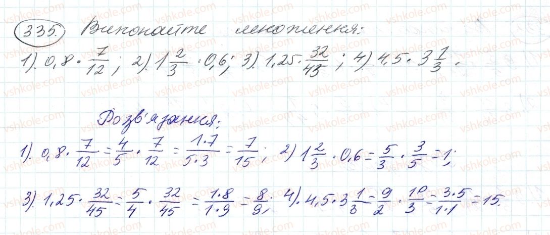 фото задание 335 - 11. множення дробів - § 2. звичайні дроби