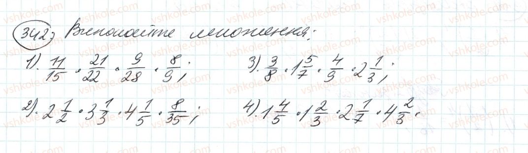 фото задание 342 - 11. множення дробів - § 2. звичайні дроби