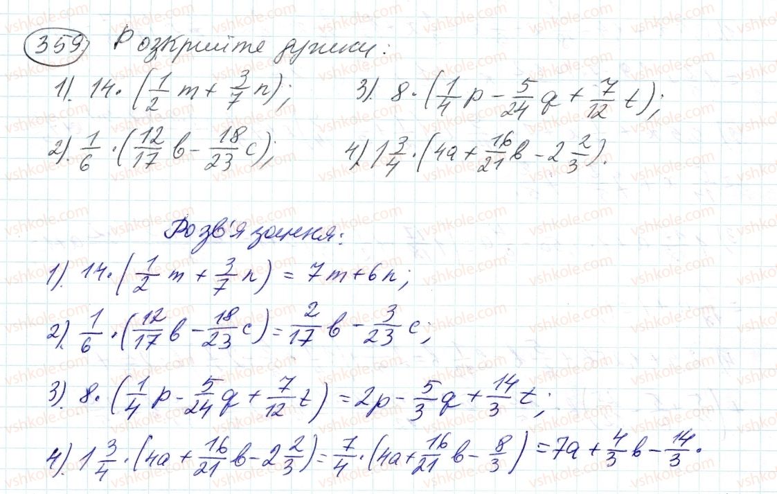 фото задание 359 - 11. множення дробів - § 2. звичайні дроби