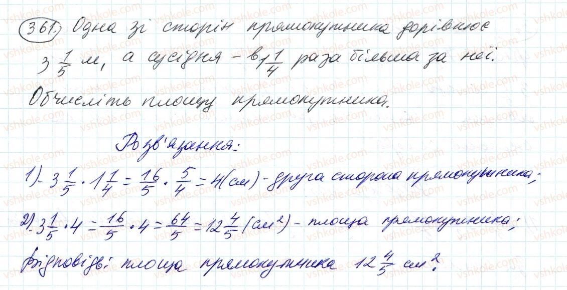 фото задание 361 - 11. множення дробів - § 2. звичайні дроби