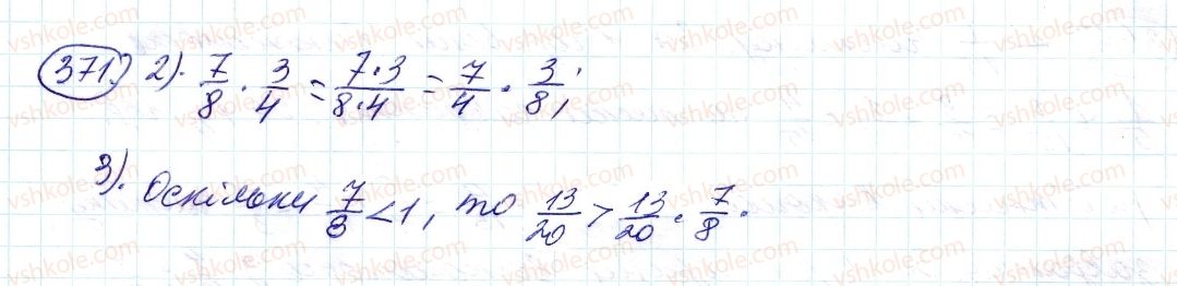 фото задание 371 - 11. множення дробів - § 2. звичайні дроби