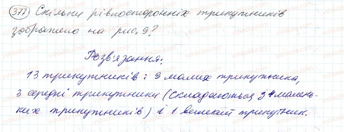 фото задание 377 - 11. множення дробів - § 2. звичайні дроби
