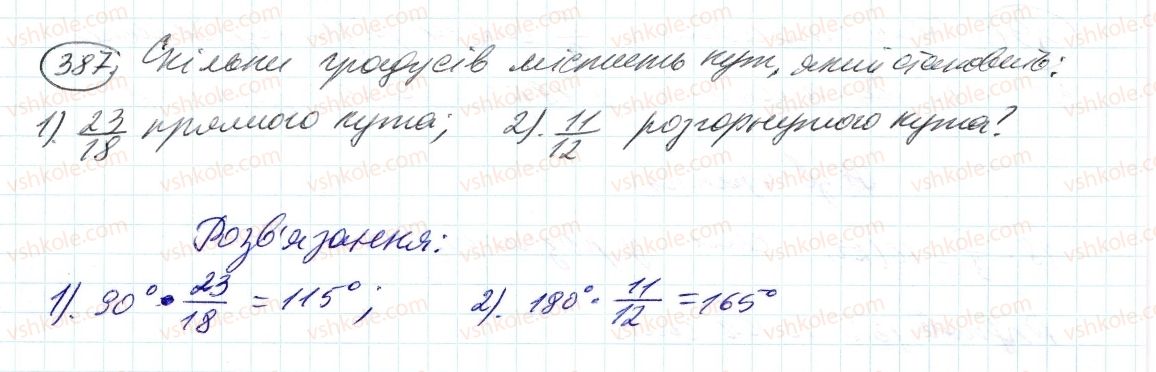 фото задание 387 - 12. знаходження дробу від числа - § 2. звичайні дроби
