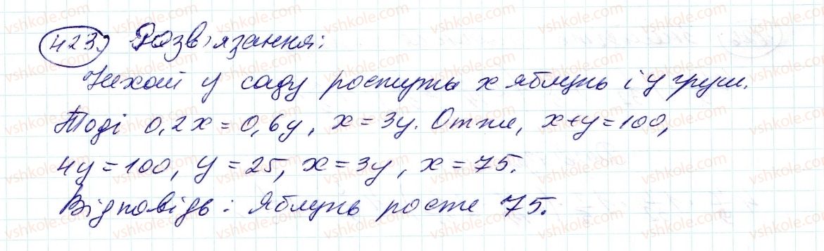 фото задание 423 - 12. знаходження дробу від числа - § 2. звичайні дроби