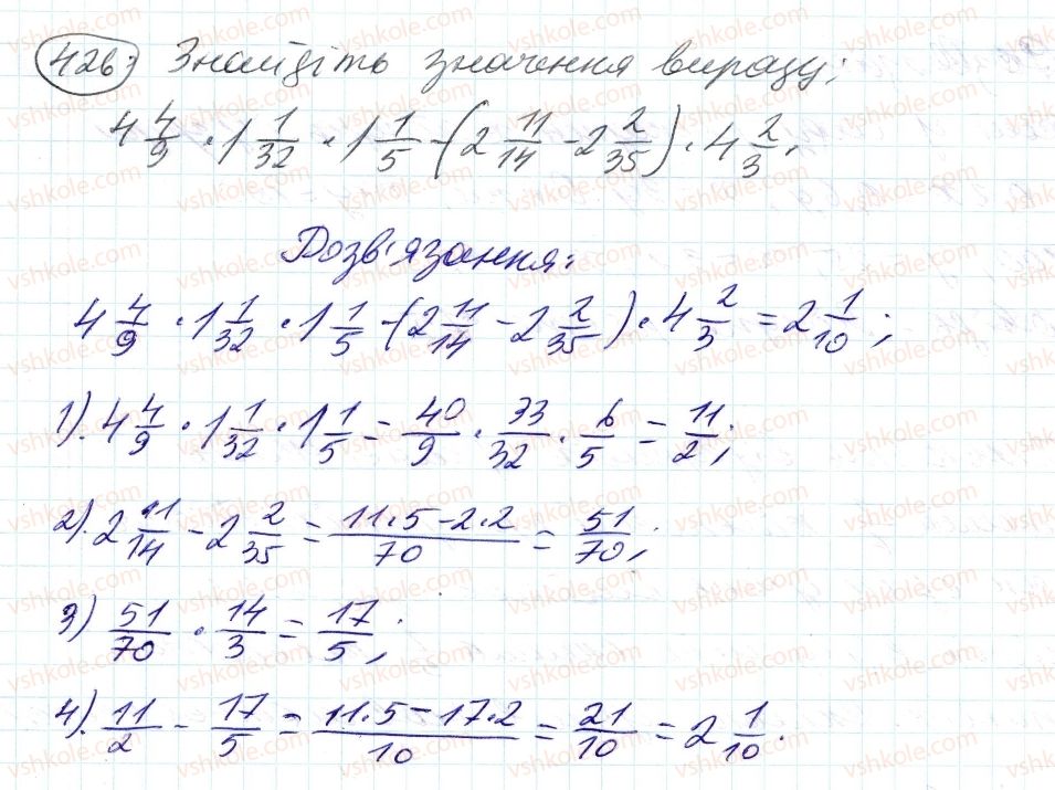фото задание 426 - 12. знаходження дробу від числа - § 2. звичайні дроби
