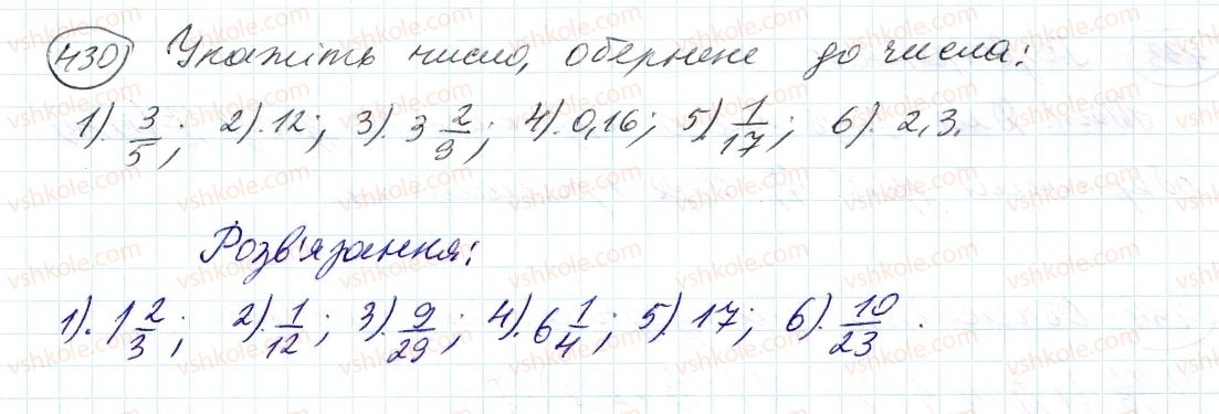 фото задание 430 - 13. взаємно обернені числа - § 2. звичайні дроби