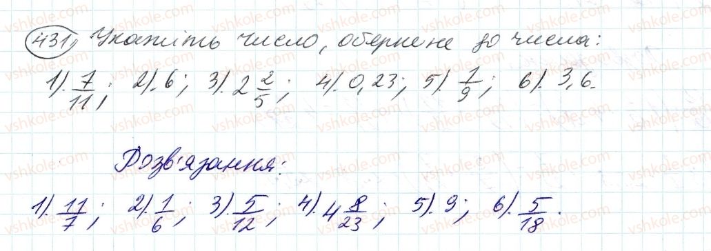 фото задание 431 - 13. взаємно обернені числа - § 2. звичайні дроби