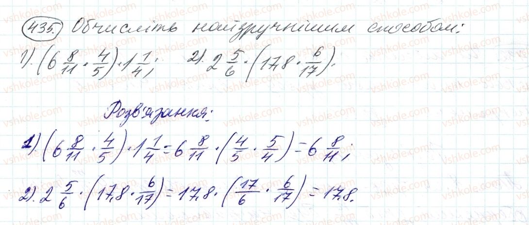 фото задание 435 - 13. взаємно обернені числа - § 2. звичайні дроби