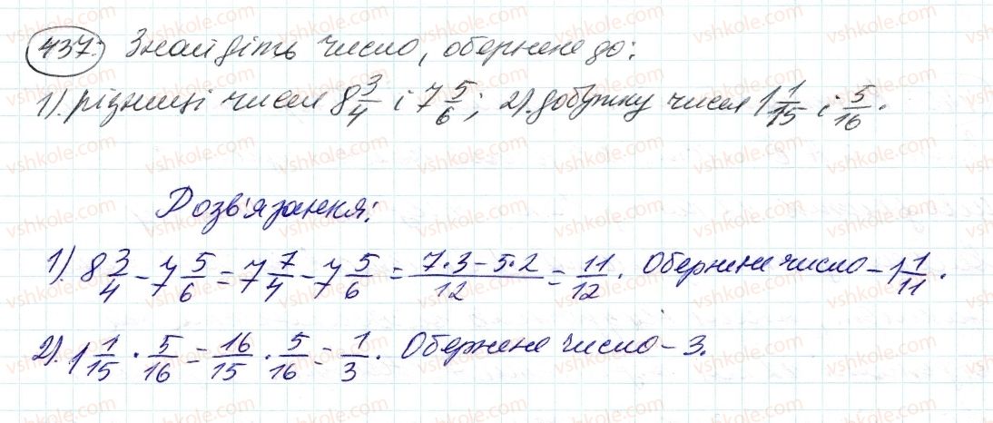 фото задание 437 - 13. взаємно обернені числа - § 2. звичайні дроби