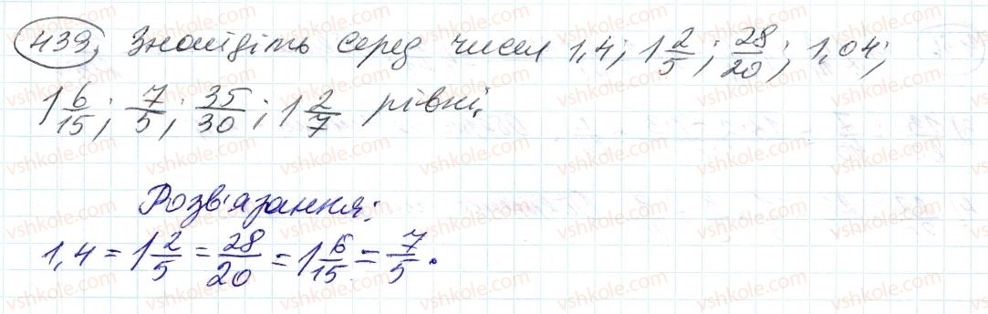 фото задание 439 - 13. взаємно обернені числа - § 2. звичайні дроби